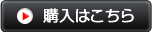 育毛レーザーブラシLEIMO(レイモ)購入はこちら
